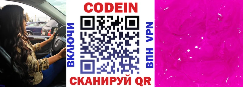 Codein Purple Drank  где купить наркоту  Костомукша 