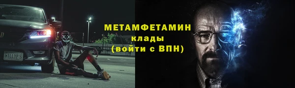 метамфетамин Балабаново